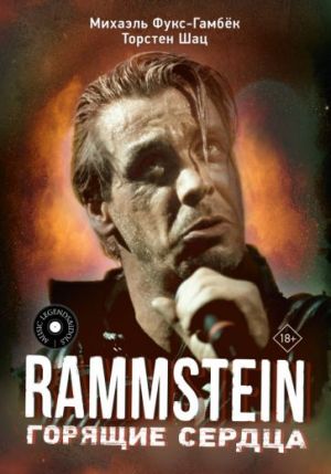 Rammstein. Gorjaschie serdtsa