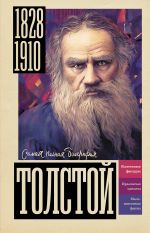 Tolstoj