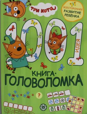 1000 i 1 golovolomka. Tri kota