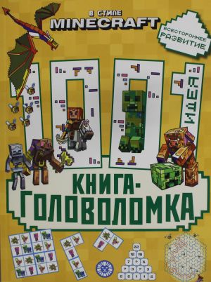 1000 i 1 golovolomka. V stile Minecraft