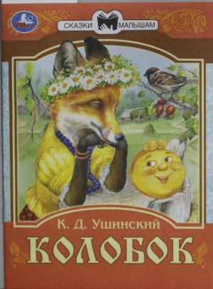 Kolobok