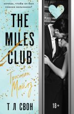 The Miles club. Tristan Majlz