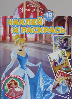 Naklej i raskras! No NR 2229 Printsessa Disney