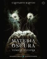 MATERIA OSCURA. Temnaja materija