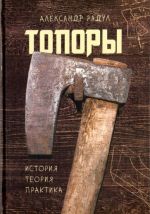 Topory: istorija, teorija, praktika