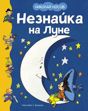 Neznajka na Lune