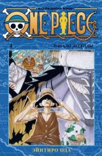 One Piece. Bolshoj kush. Kniga 4. Nachalo legendy