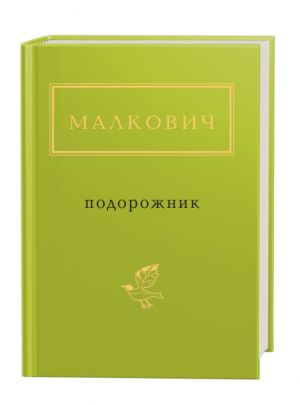 Подорожник