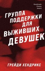 Khozjaeva tmy (Komplekt iz trekh knig Polukrovki+Mater Tmy+Gruppa podderzhki dlja vyzhivshikh devushek)