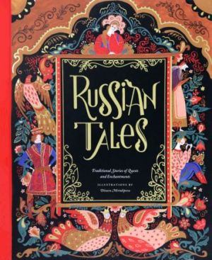 Russian Tales. Traditional Stories of Quests and Enchantments