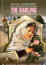 The Darling / Dushechka