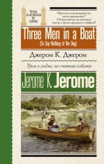 Three Men in a Boat (To Say Nothing of the Dog)