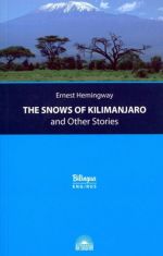 Snega Kilimandzharo i drugie rasskazy / The Snows of Kilimanjaro and Other Stories