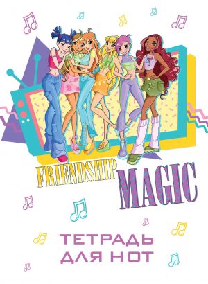 Tetrad dlja not. Winx. Magija druzhby (12 l., A4, vertikalnaja, skrepka)