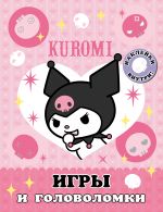 Kuromi. Igry i golovolomki (s naklejkami)