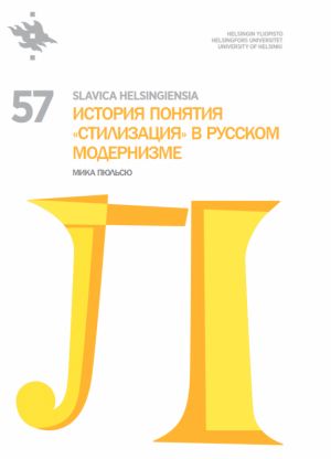 Slavica Helsingiensia 57. Istorija ponjatija "stilizatsija" v russkom modernizme