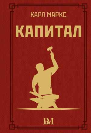 Kapital