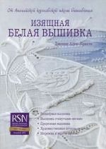 Izjaschnaja belaja vyshivka ot Anglijskoj korolevskoj shkoly vyshivanija