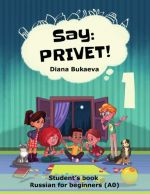 Say Privet! Volume 1. Student's book. Russian for beginners