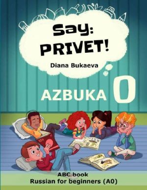 Say Privet! Volume 0. ABC book Russian for beginners