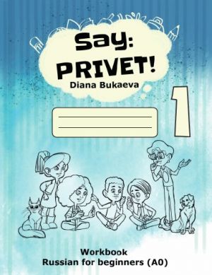 Say Privet! Volume 1. Workbook