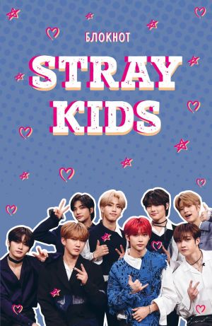 Bloknot Stray Kids (format A5, mjagkaja oblozhka s foto)