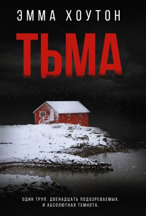 Tma