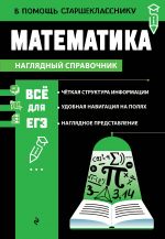 Matematika