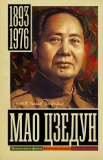 Mao Tszedun