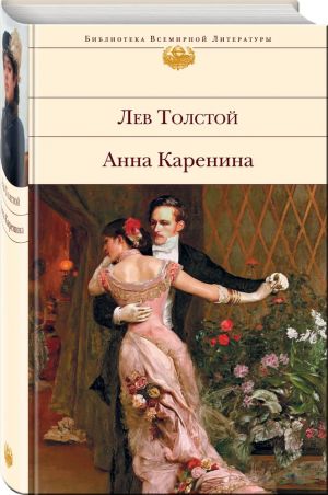 Anna Karenina