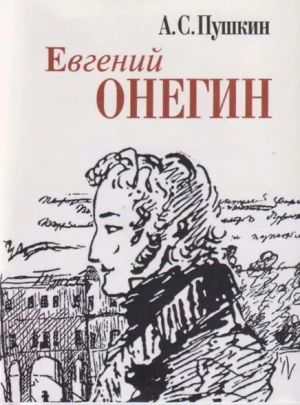 Evgenij Onegin