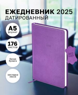 Ежедневник датированный на 2025 год