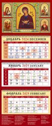 Three-block (quarterly) wall calendar 2025. Orthodox