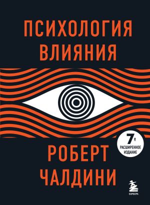 Комплект из 3х книг: Новый язык телодвижений+Договориться не проблема+Психология влияния (ИК)