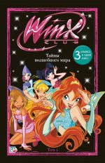 Winx. Tajny volshebnogo mira. Tom 1