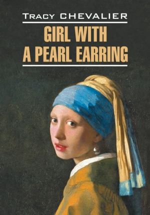 Girl With a Pearl Earring