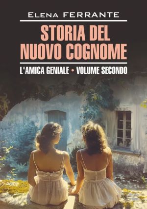 Storia del nuovo cognome