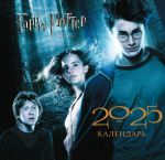 Garri Potter i uznik Azkabana. Kalendar nastennyj na 2025 god (170kh170 mm)