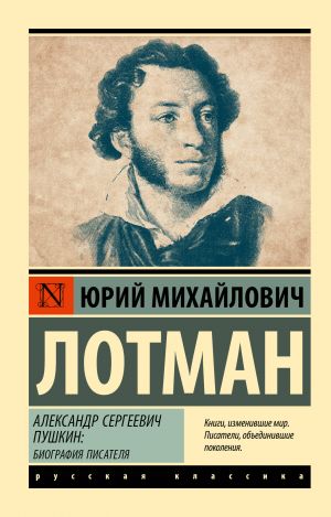 Aleksandr Sergeevich Pushkin: biografija pisatelja