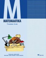 Matemaatika 7. kl II