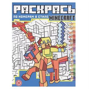 Раскрась по номерам В стиле Minecraft