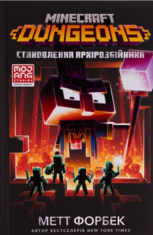 MINECRAFT Dungeons. Становлення Архiрозбiйника