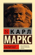 Kapital