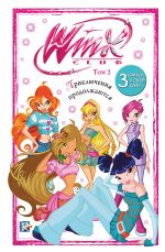 Winx. Prikljuchenija prodolzhajutsja. Komiks. Tom 2