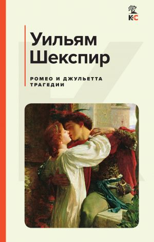 Nabor iz 2-kh knig: "Romeo i Dzhuletta", "Sobor Parizhskoj Bogomateri"(IK)