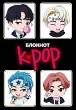 Bloknot. K-POP ajdoly