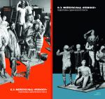 Наследие. Спектакли: "Ревизор". Подготовка сценического текста. В 2-х книгах