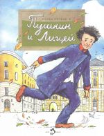 Pushkin i litsej