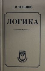 Логика