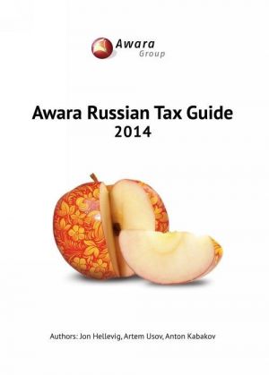 Awara Russian Tax Guide PDF (на английском языке).